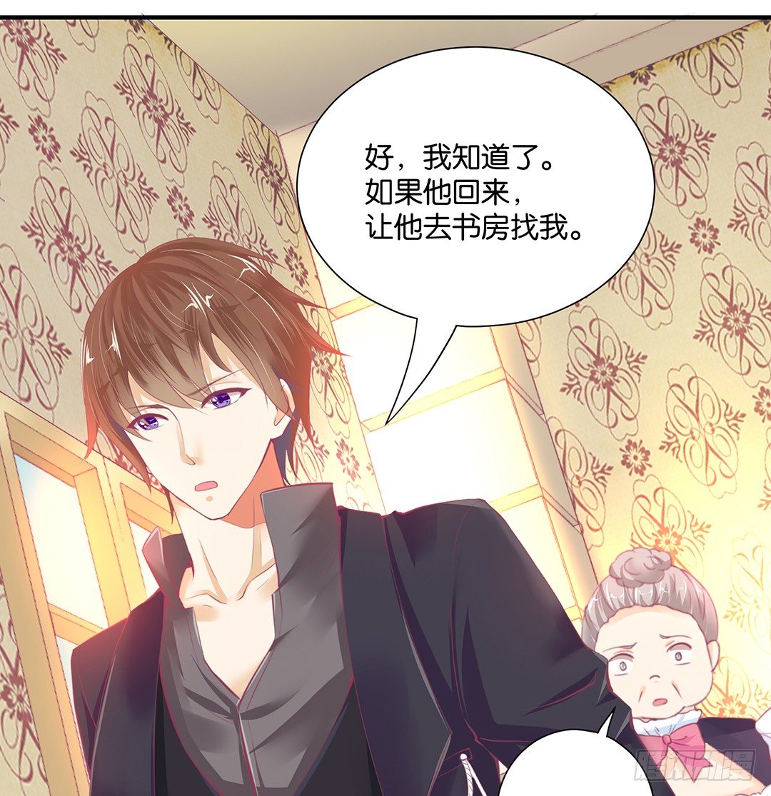 《女王驾到》交易 第36页