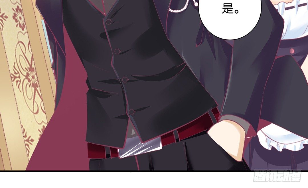 《女王驾到》交易 第37页