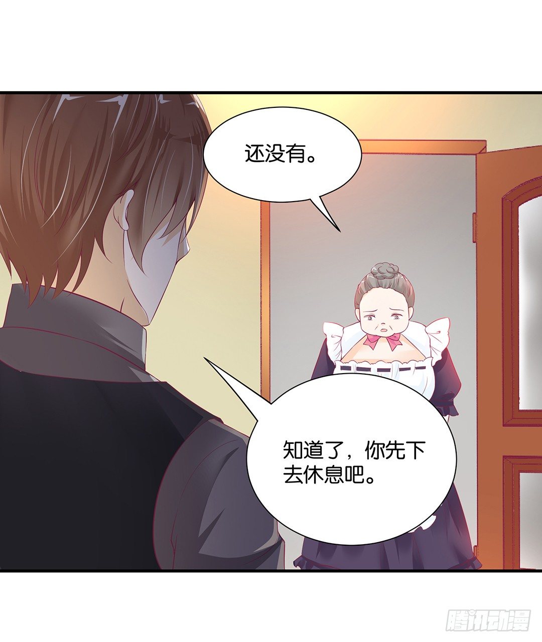 《女王驾到》交易 第40页