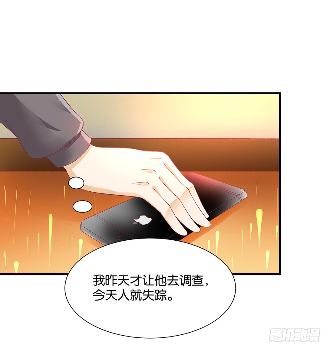 《女王驾到》交易 第41页