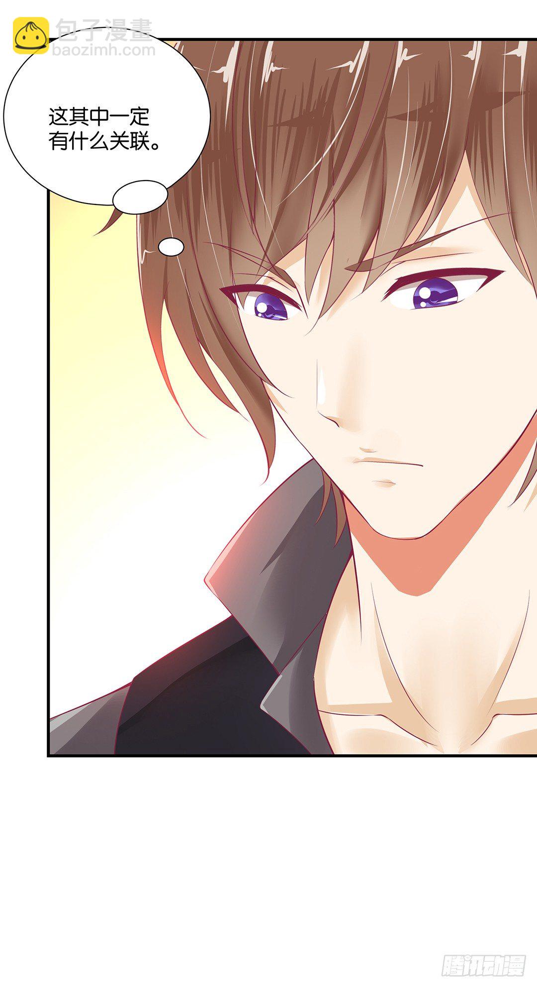 《女王驾到》交易 第42页