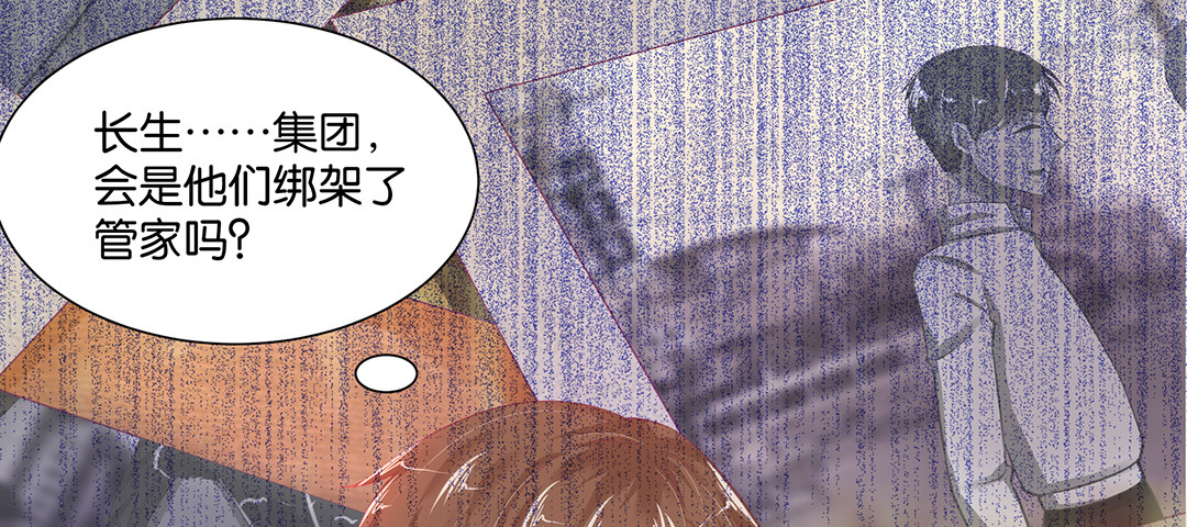 《女王驾到》交易 第44页