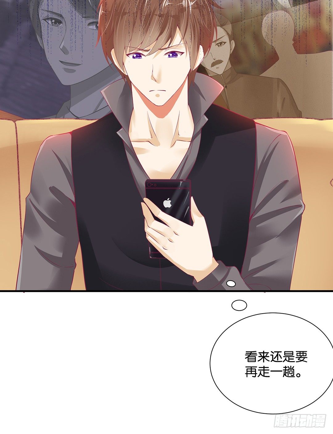 《女王驾到》交易 第45页