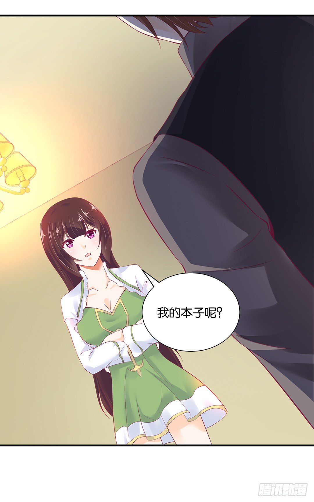 《女王驾到》交易 第48页