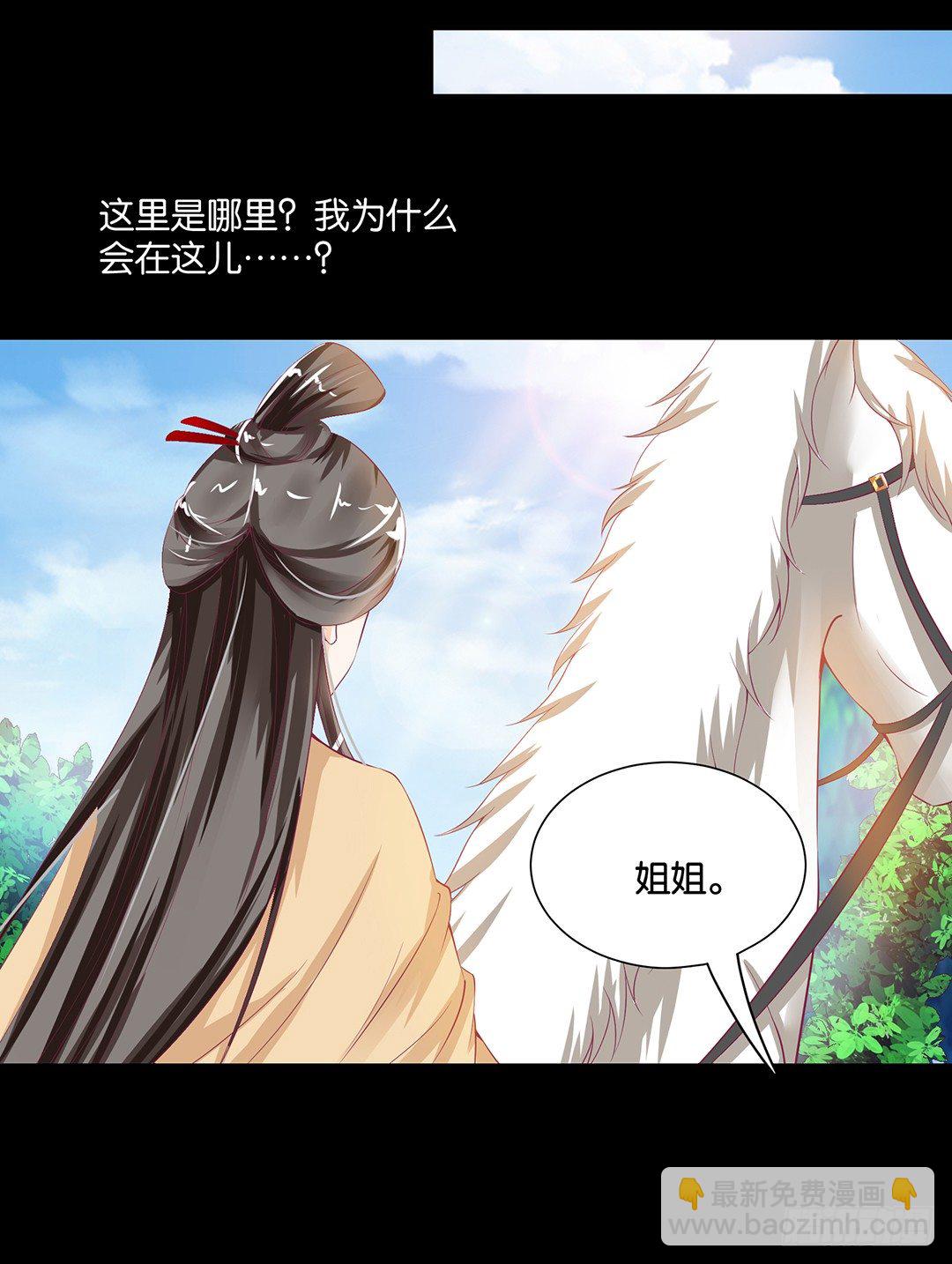 《女王驾到》交易 第5页