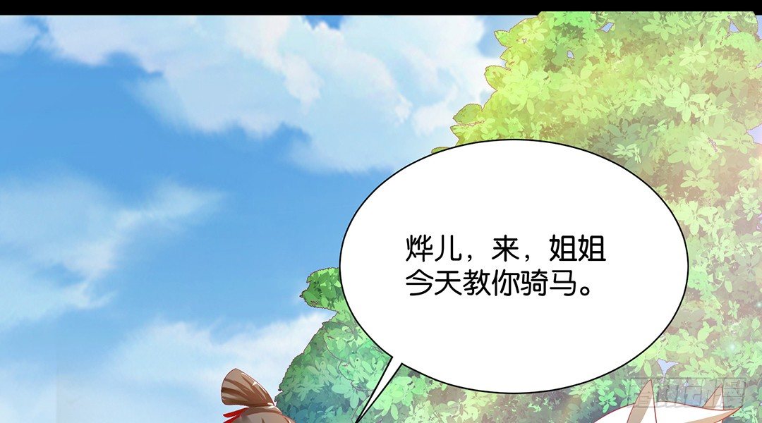 《女王驾到》交易 第8页