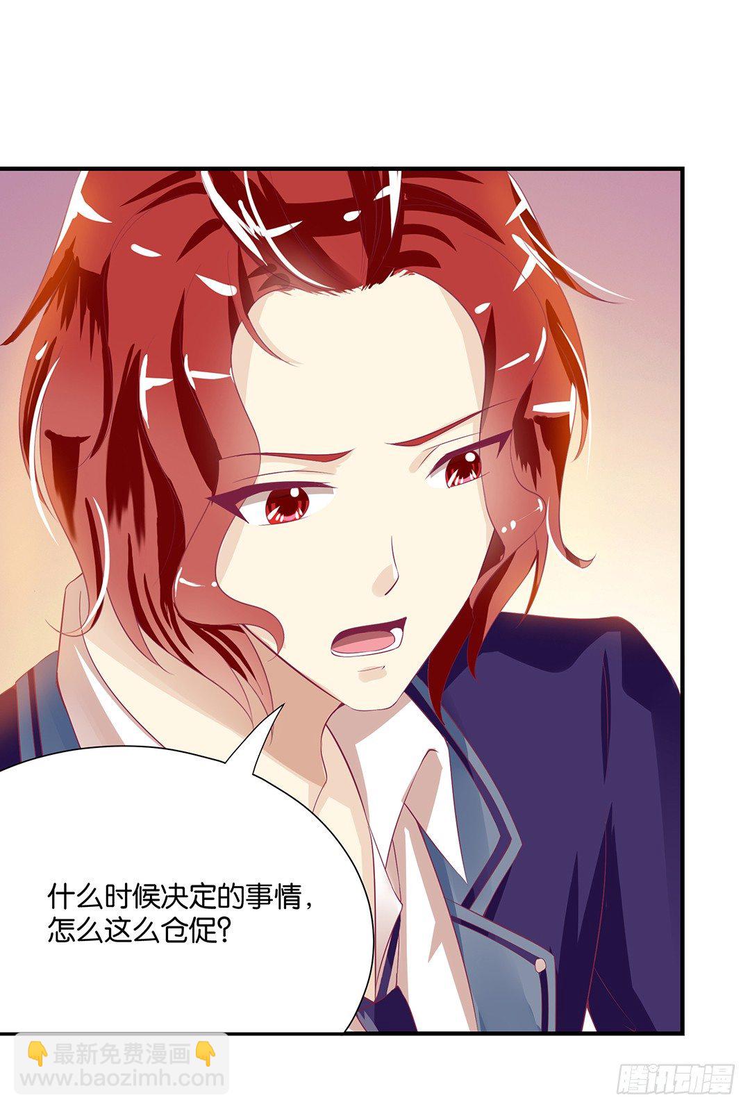 《女王驾到》你就这么喜欢她？ 第11页