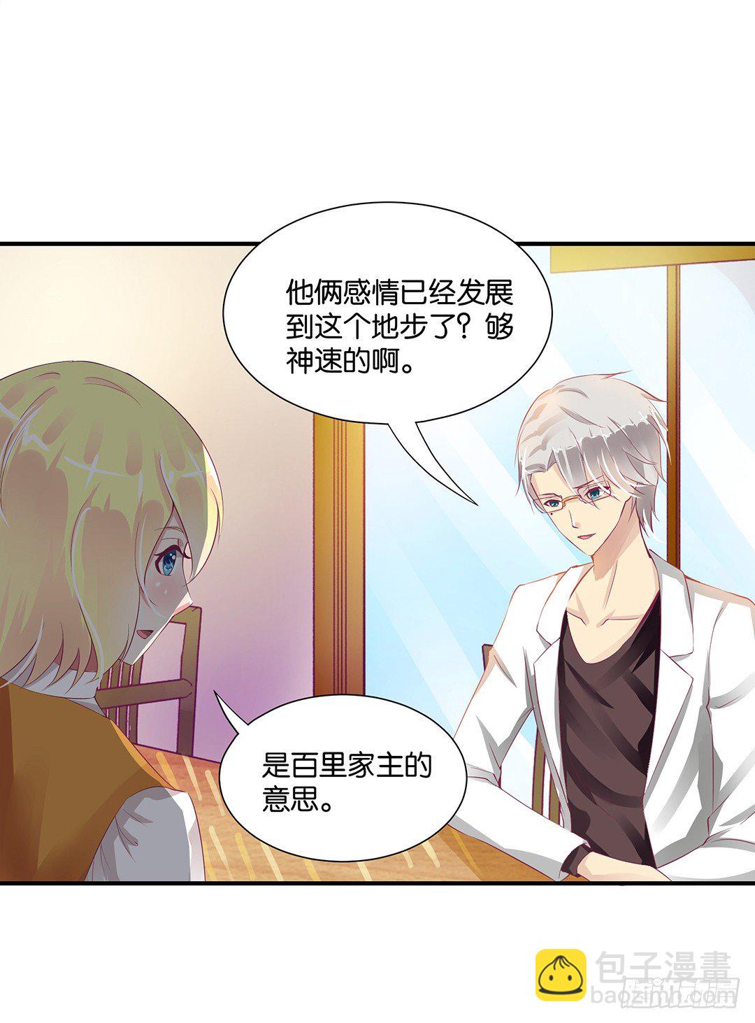 《女王驾到》你就这么喜欢她？ 第12页