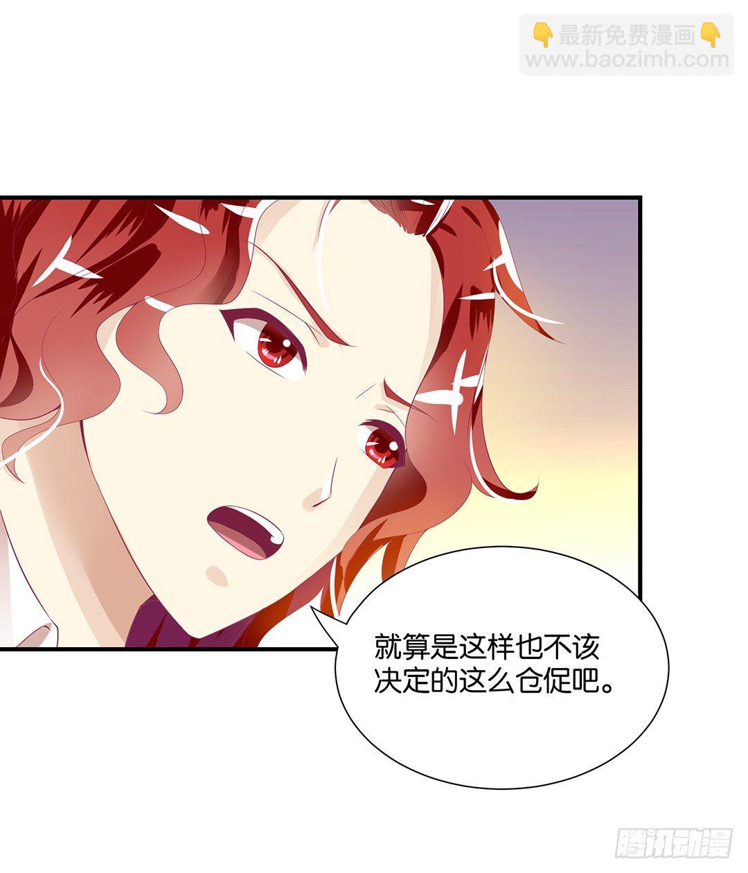 《女王驾到》你就这么喜欢她？ 第14页