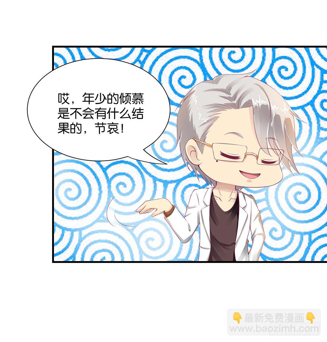 《女王驾到》你就这么喜欢她？ 第15页
