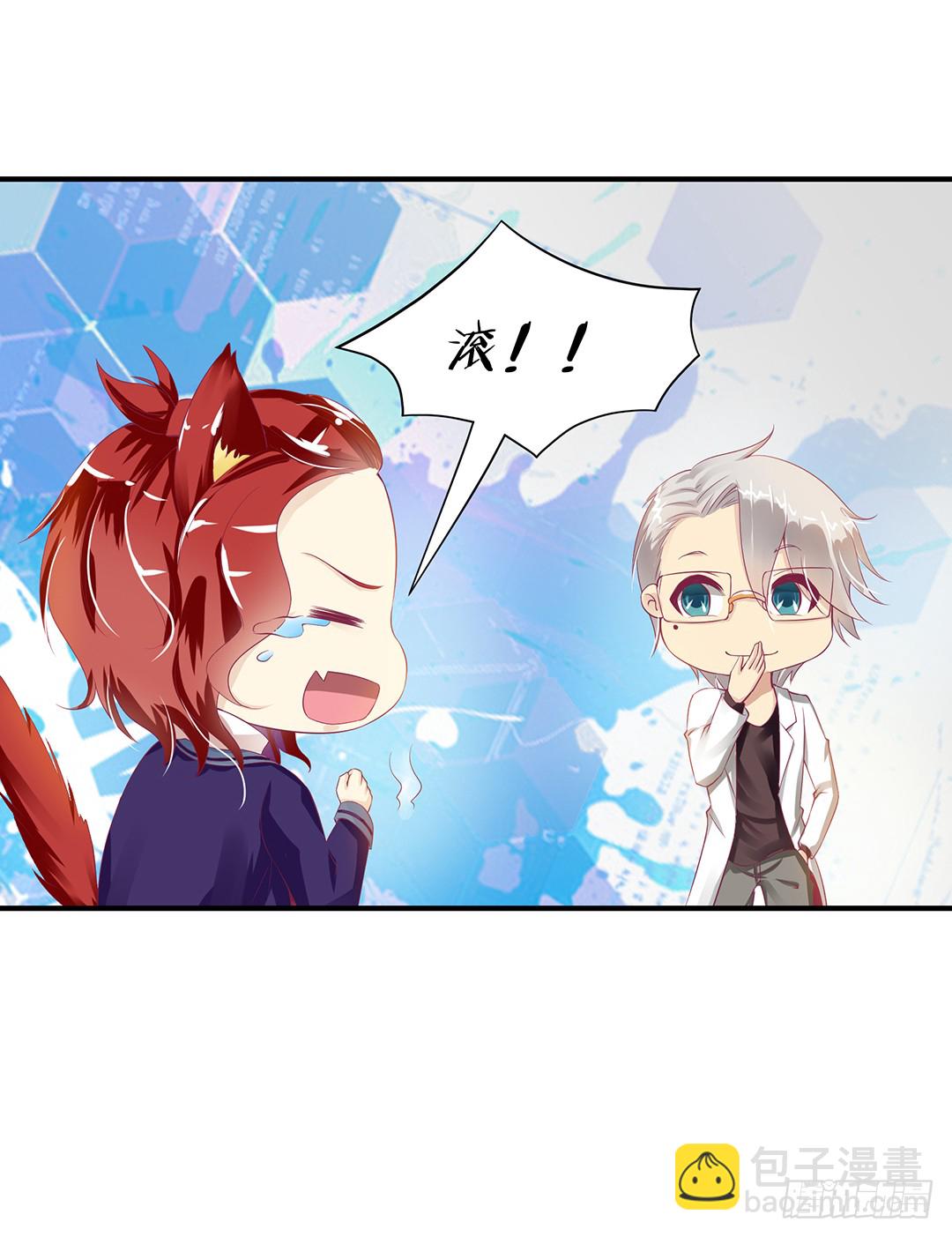 《女王驾到》你就这么喜欢她？ 第16页