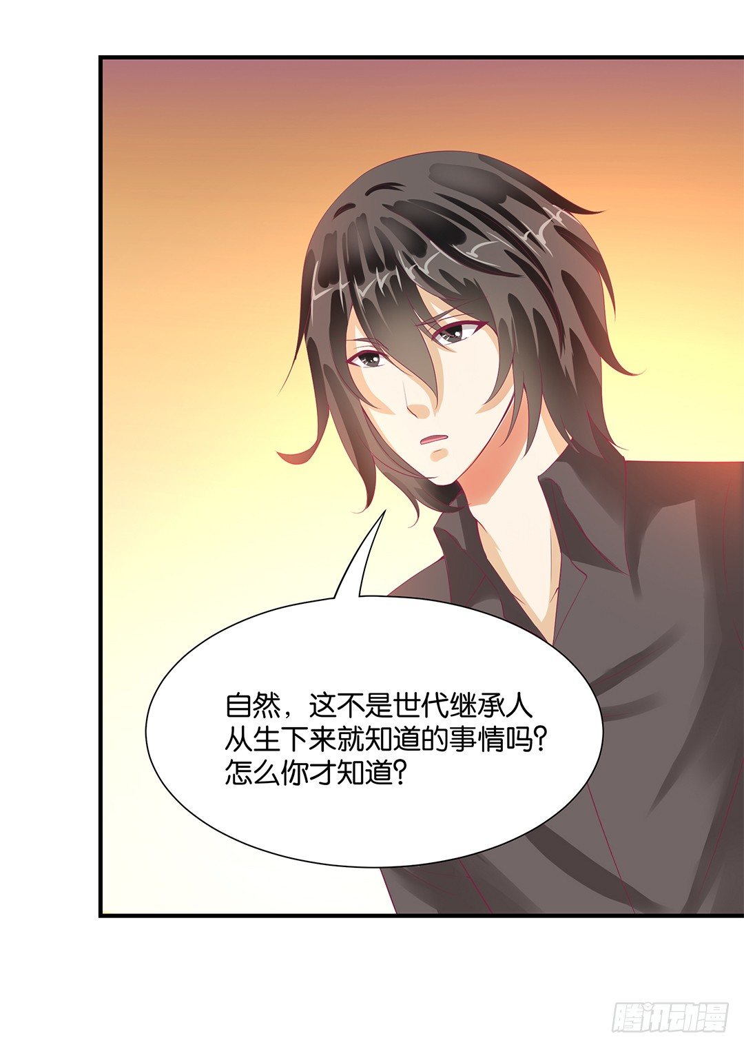 《女王驾到》你就这么喜欢她？ 第19页