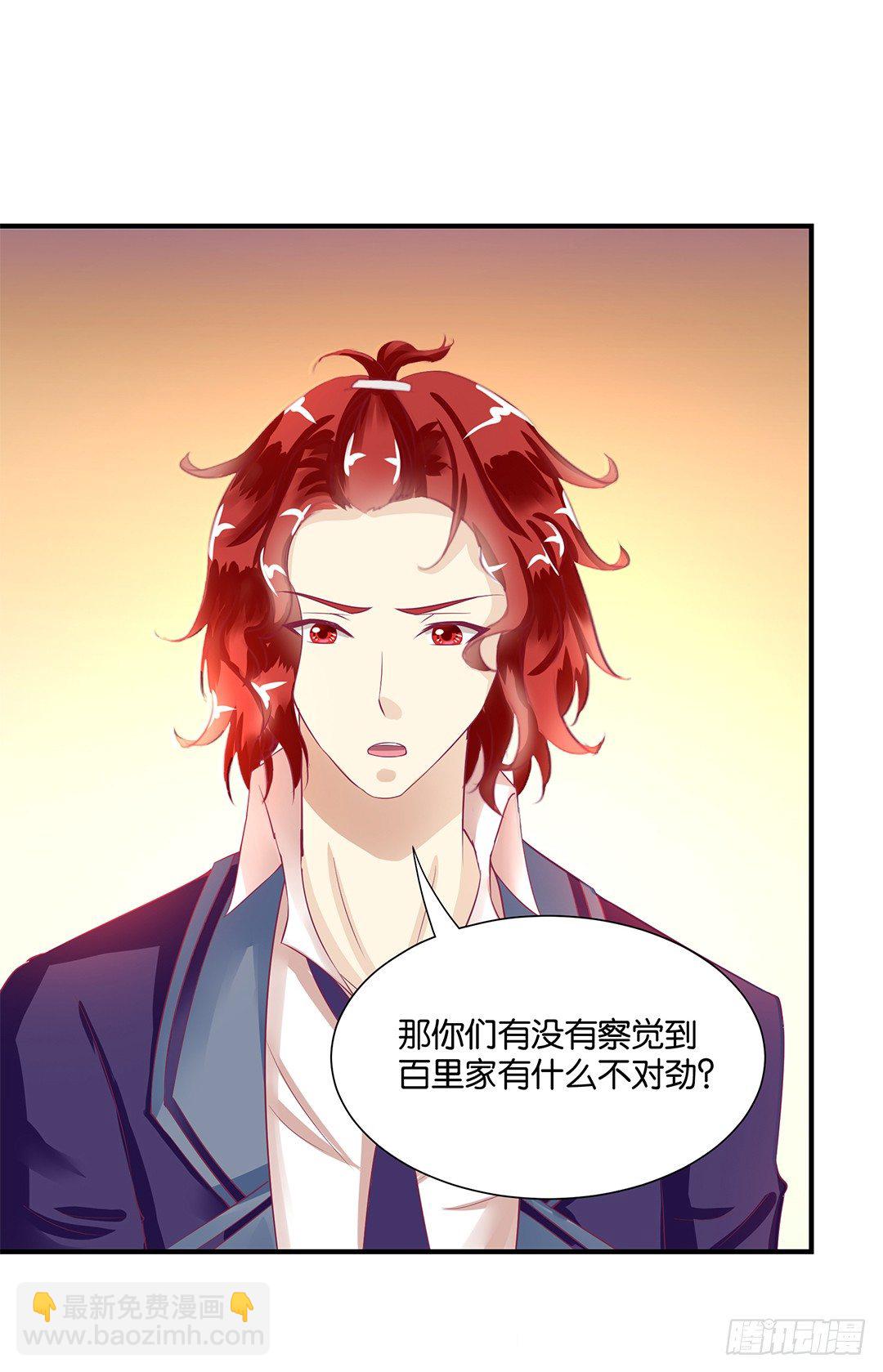《女王驾到》你就这么喜欢她？ 第20页