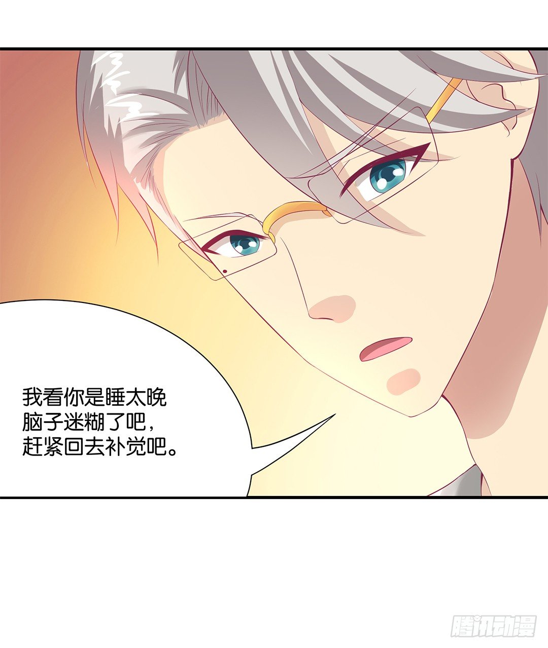 《女王驾到》你就这么喜欢她？ 第22页
