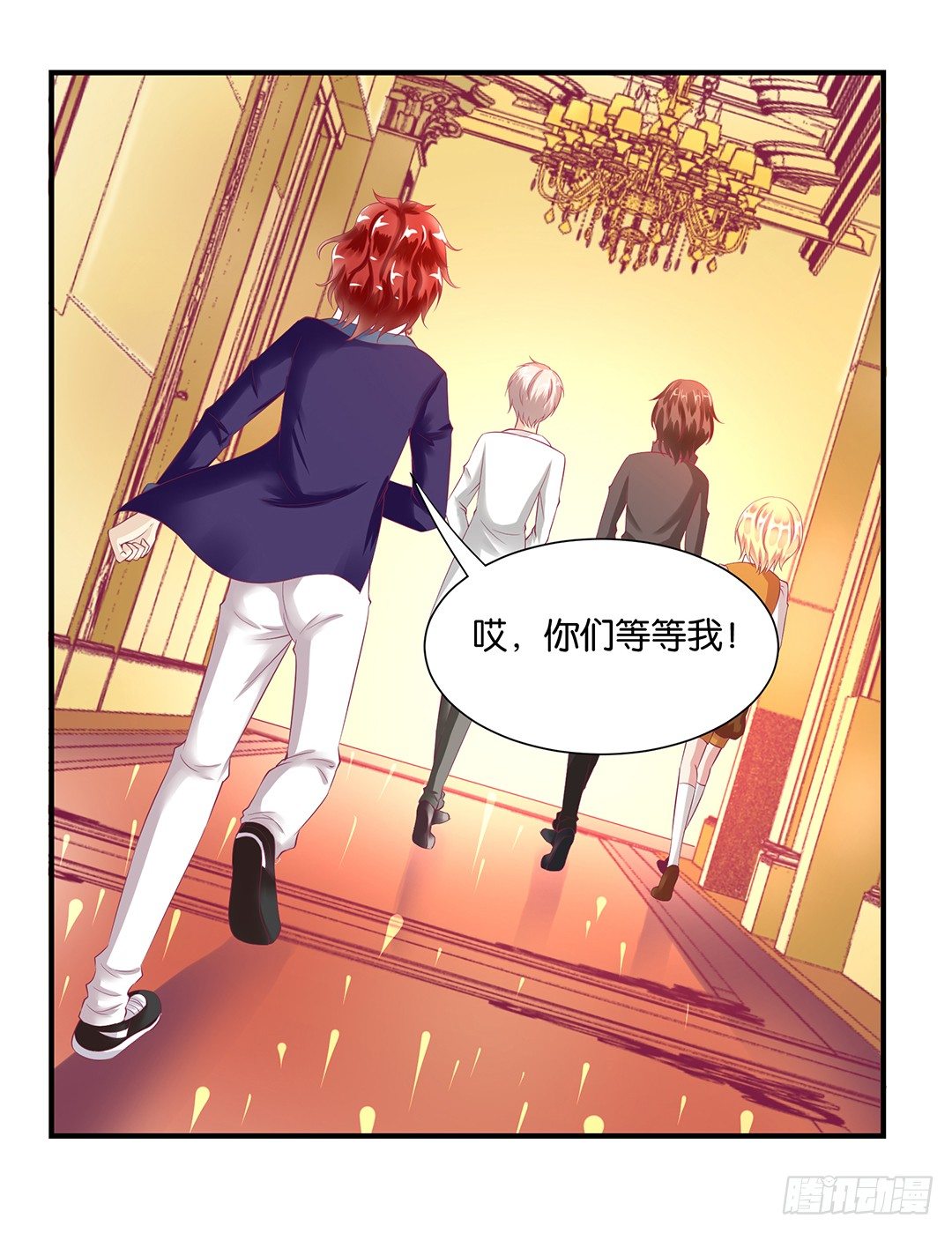 《女王驾到》你就这么喜欢她？ 第23页