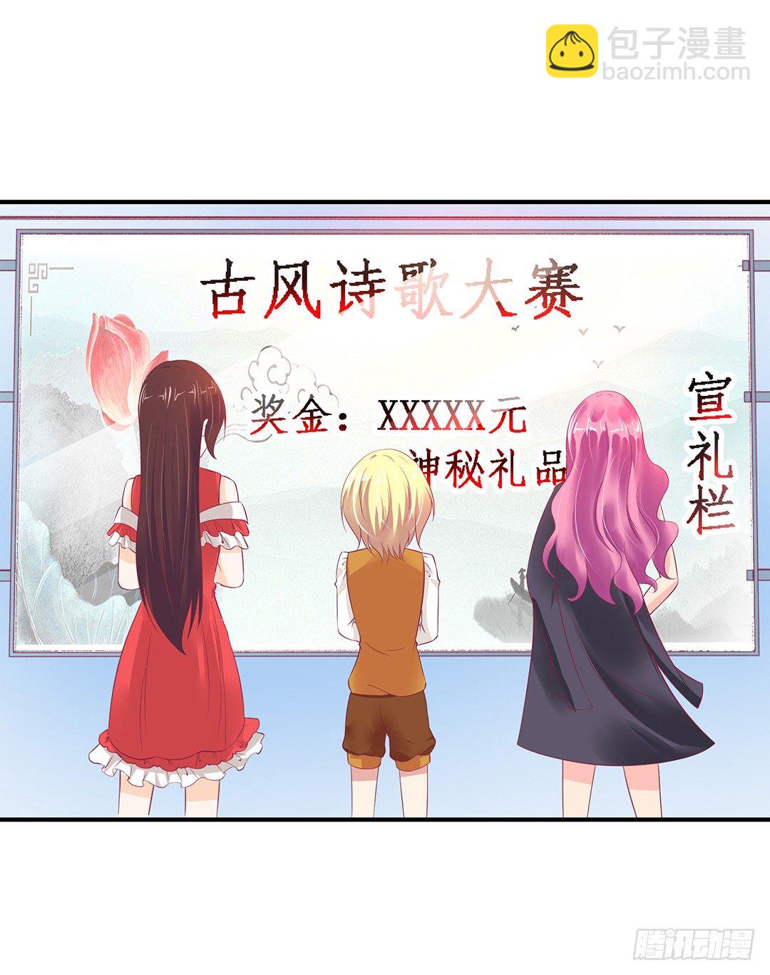 《女王驾到》你就这么喜欢她？ 第25页
