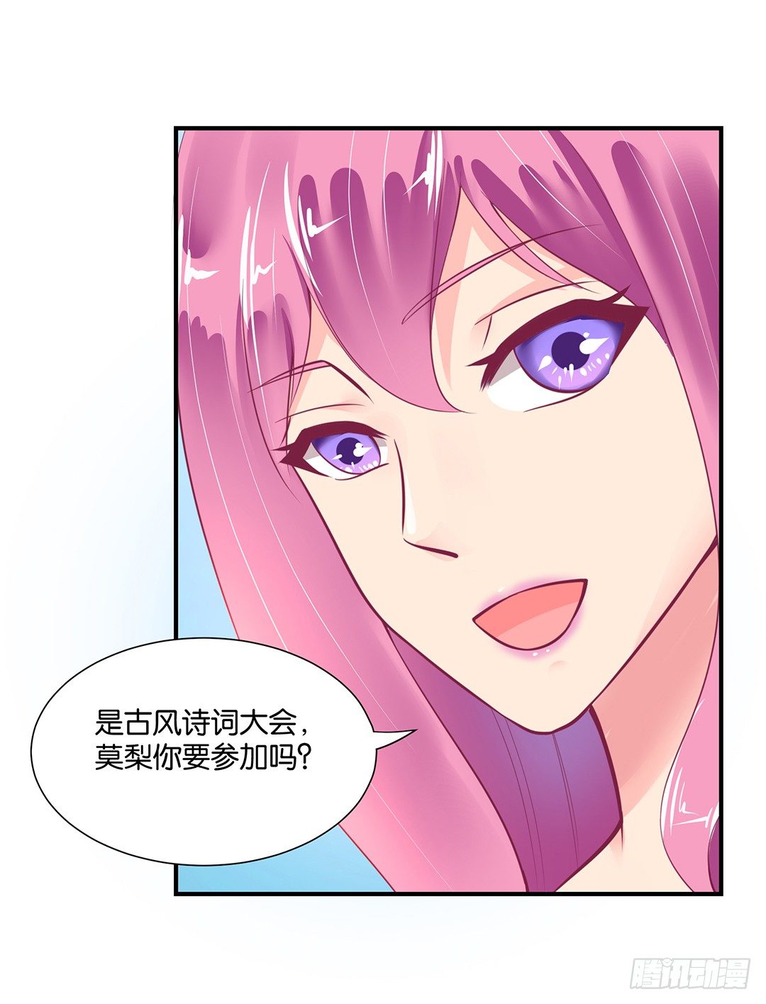 《女王驾到》你就这么喜欢她？ 第27页