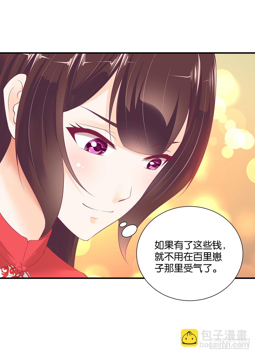 《女王驾到》你就这么喜欢她？ 第28页