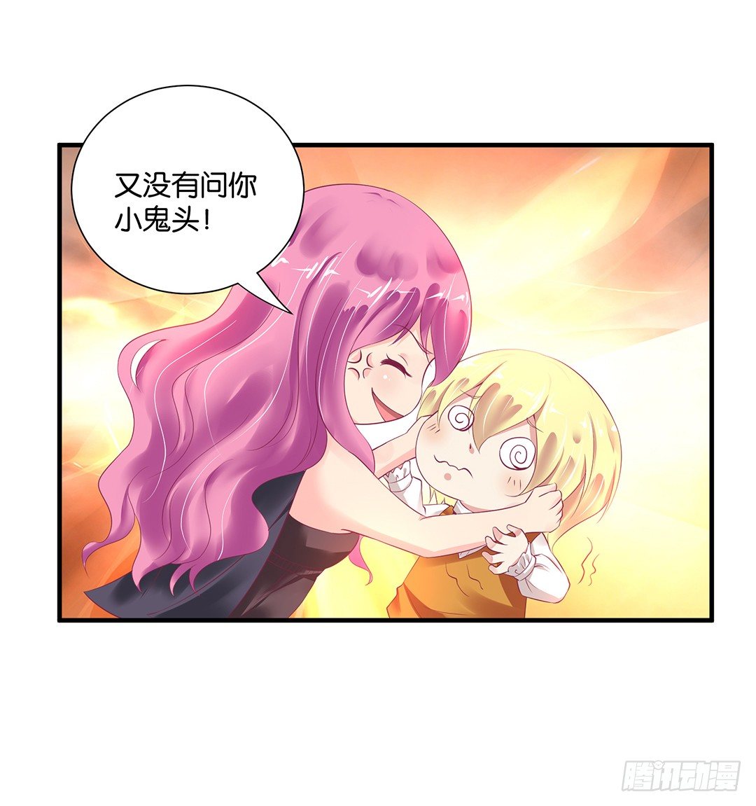 《女王驾到》你就这么喜欢她？ 第30页