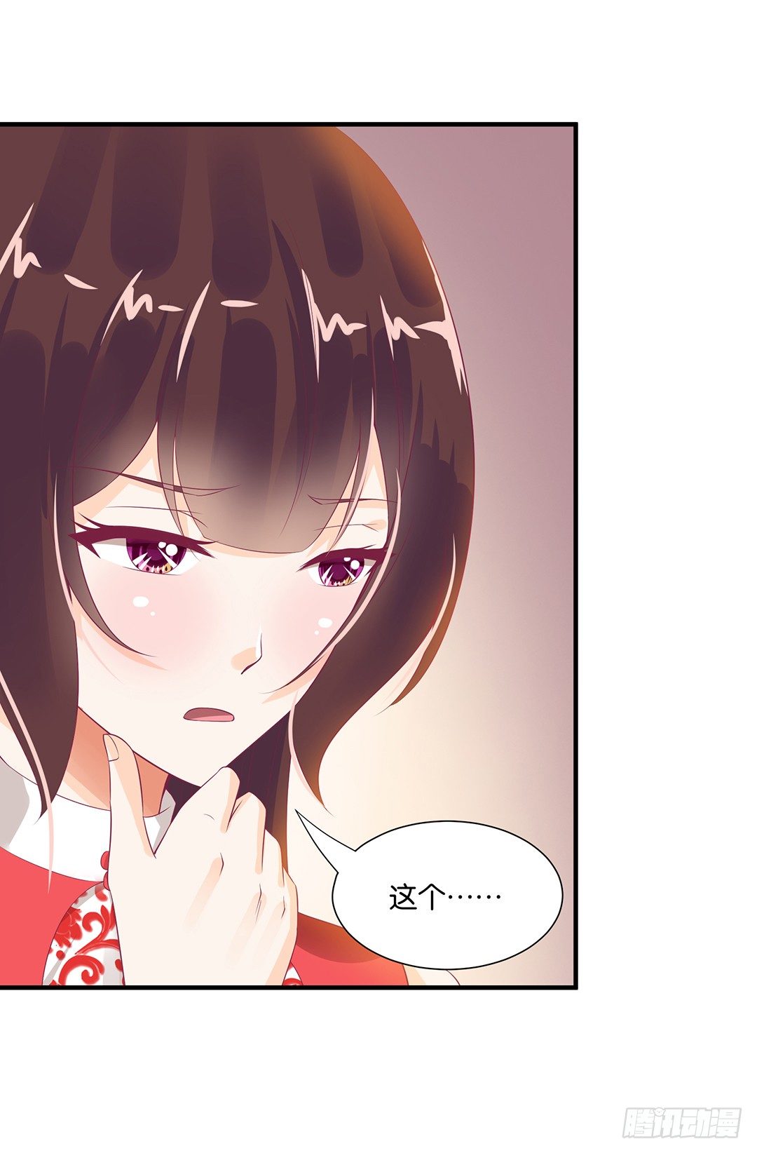 《女王驾到》你就这么喜欢她？ 第32页