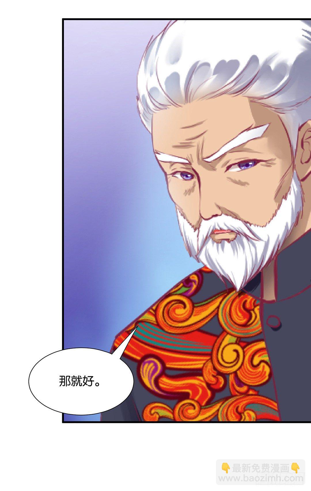 《女王驾到》你就这么喜欢她？ 第36页