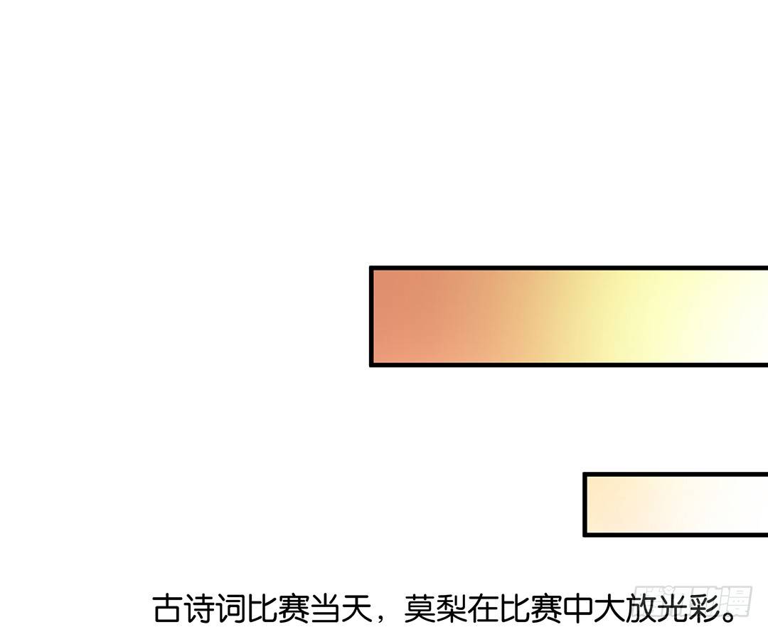 《女王驾到》你就这么喜欢她？ 第37页