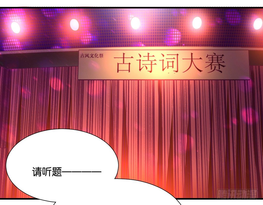《女王驾到》你就这么喜欢她？ 第38页