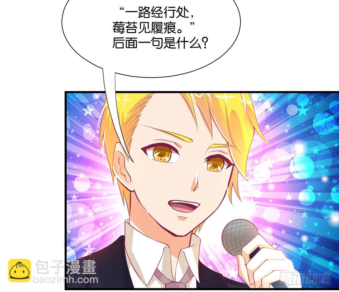 《女王驾到》你就这么喜欢她？ 第39页