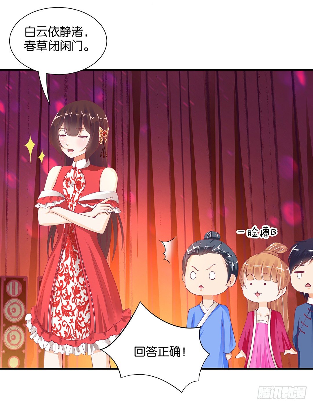 《女王驾到》你就这么喜欢她？ 第40页