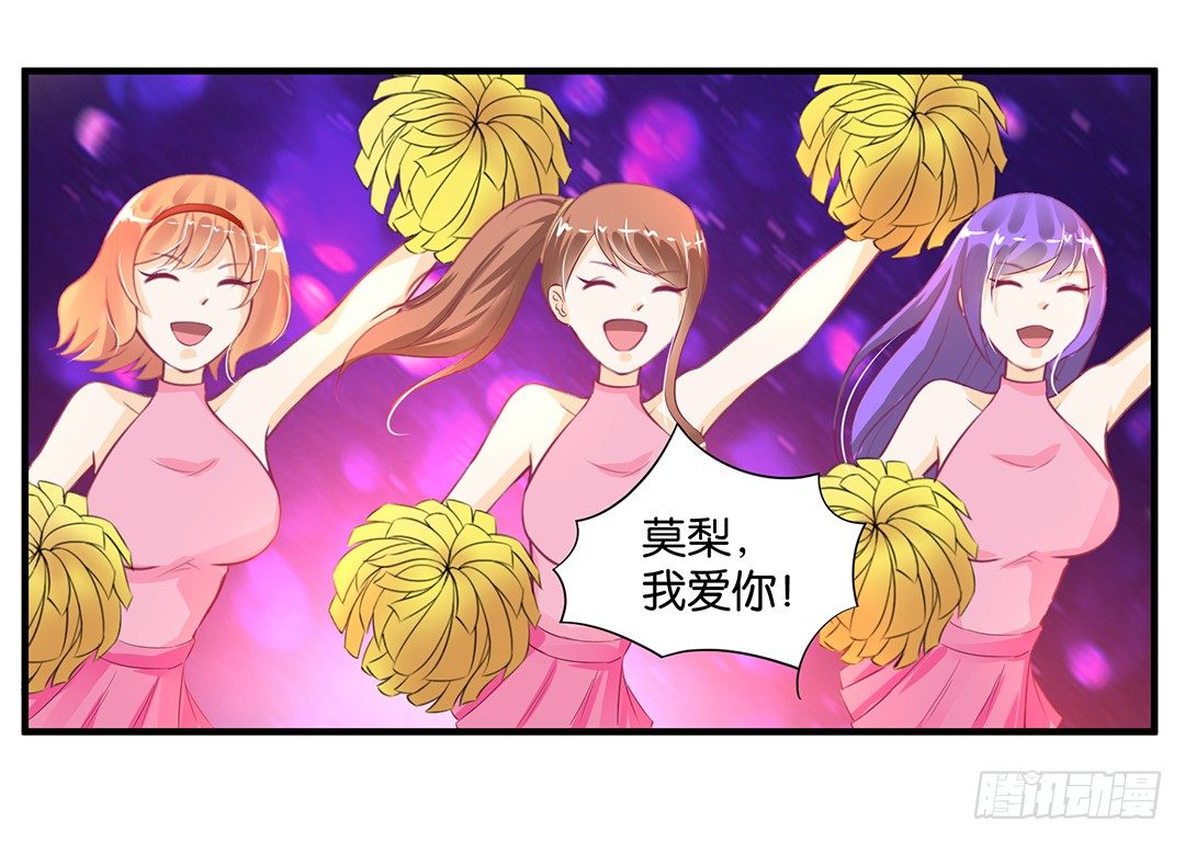 《女王驾到》你就这么喜欢她？ 第41页