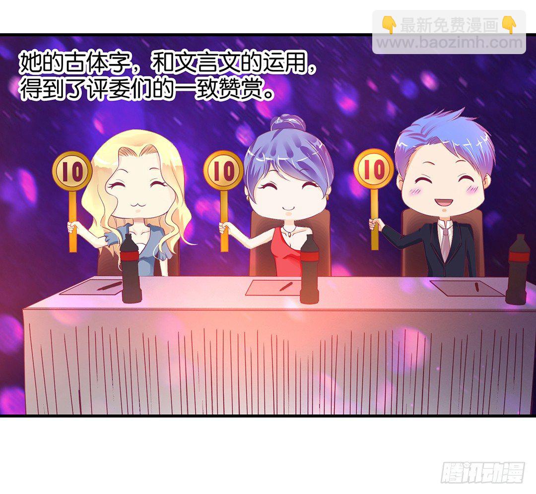 《女王驾到》你就这么喜欢她？ 第42页