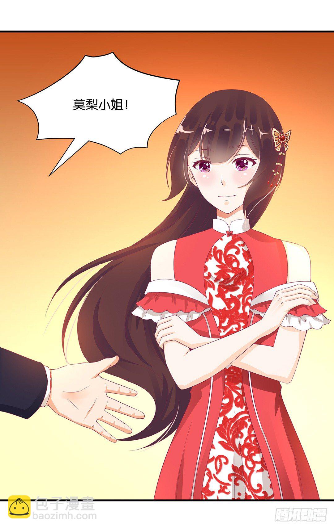 《女王驾到》你就这么喜欢她？ 第46页