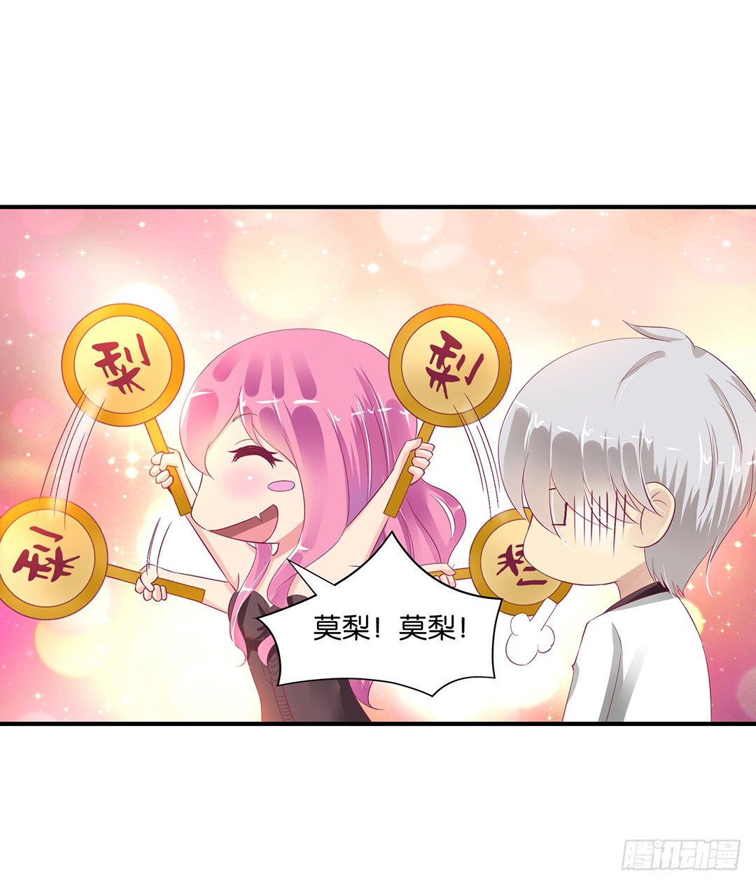 《女王驾到》你就这么喜欢她？ 第47页