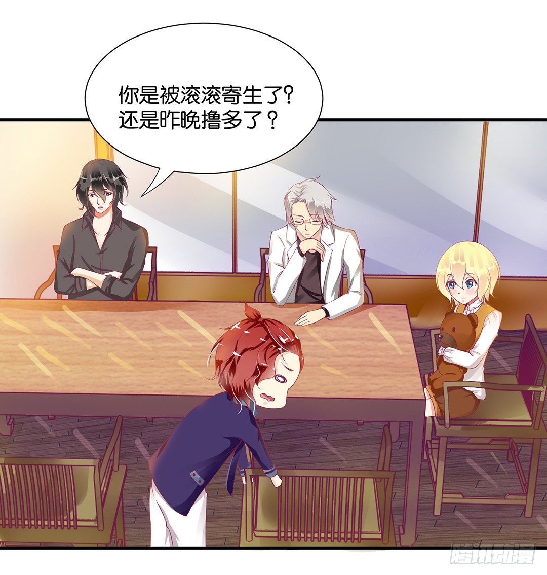 《女王驾到》你就这么喜欢她？ 第5页