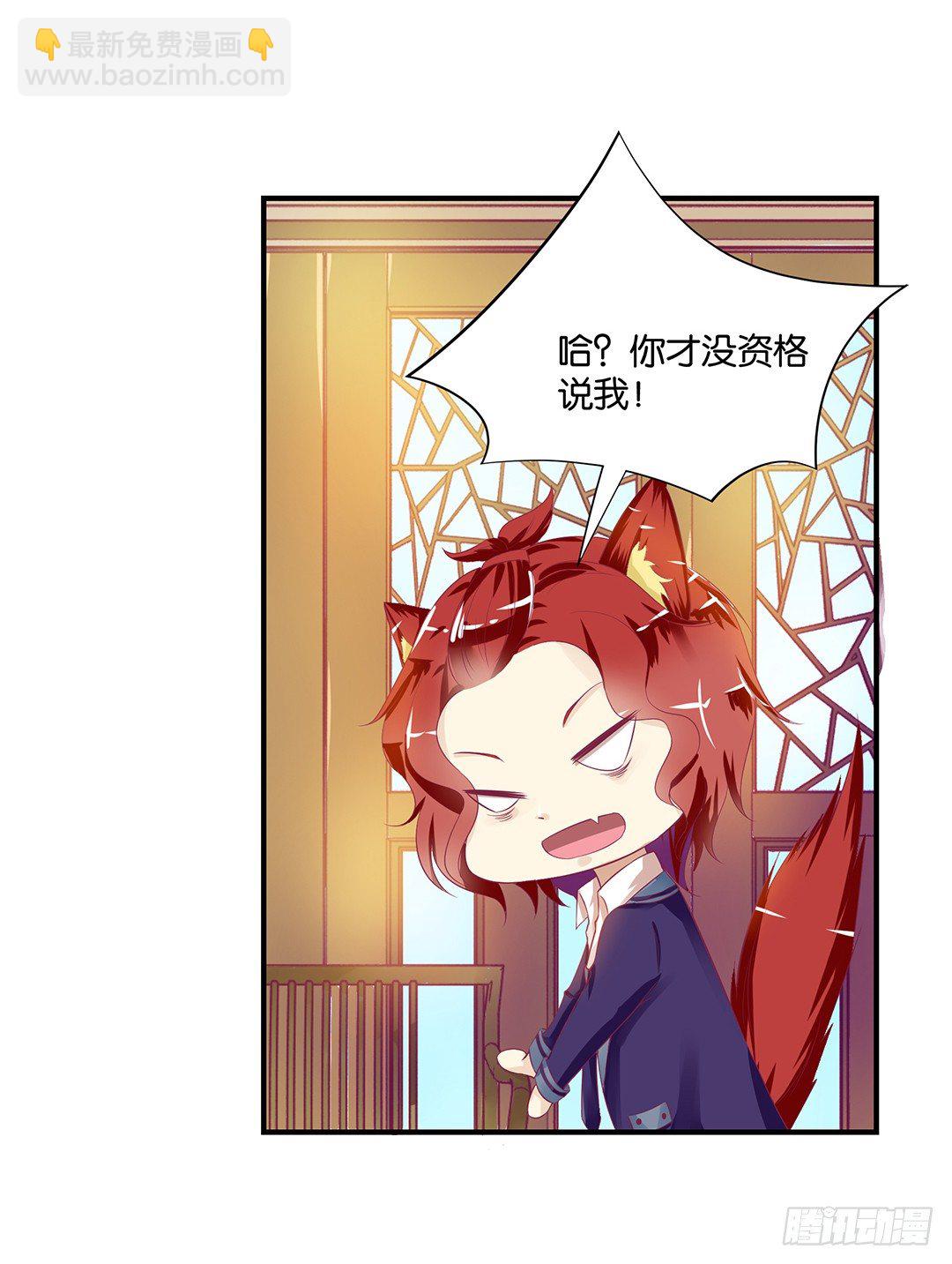 《女王驾到》你就这么喜欢她？ 第6页