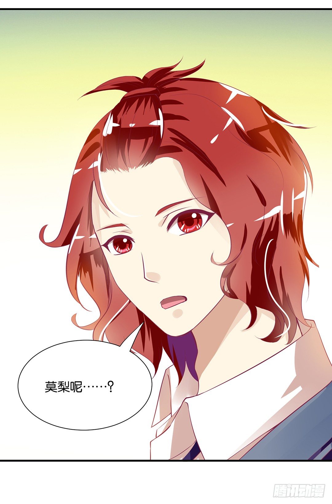 《女王驾到》你就这么喜欢她？ 第8页