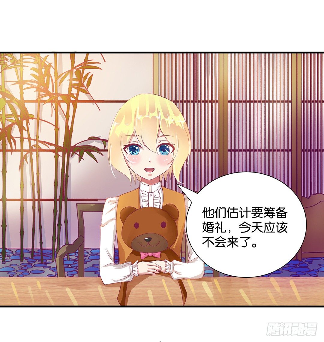《女王驾到》你就这么喜欢她？ 第9页