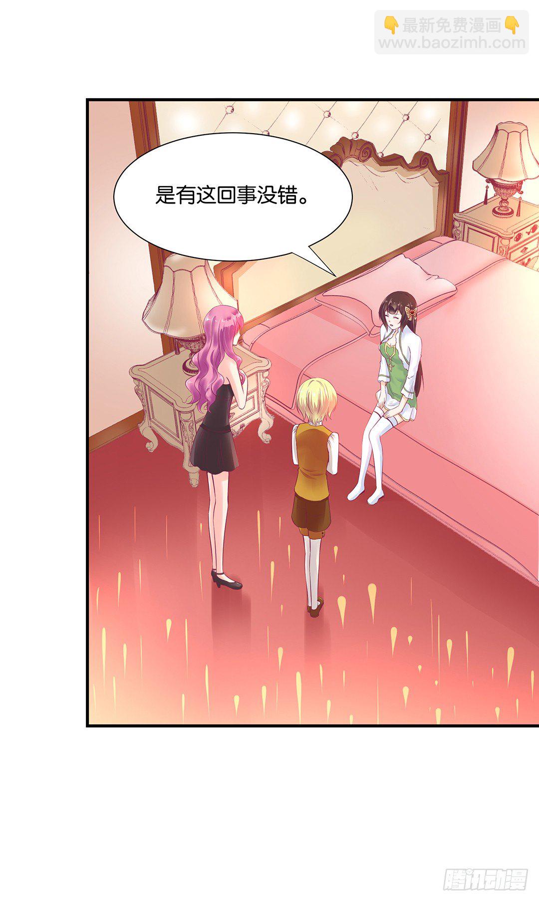 《女王驾到》你到底知道了什么？ 第12页