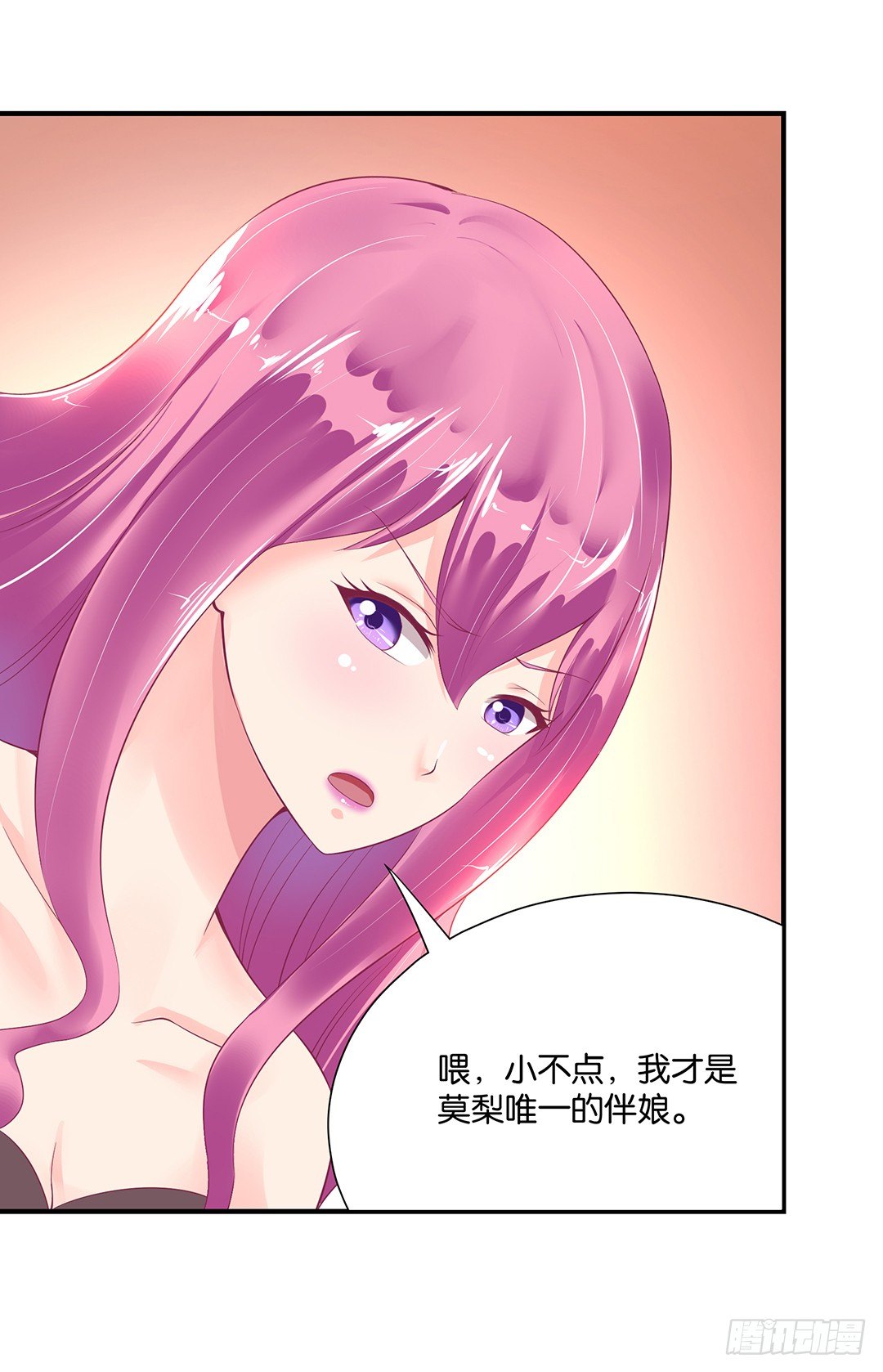《女王驾到》你到底知道了什么？ 第14页