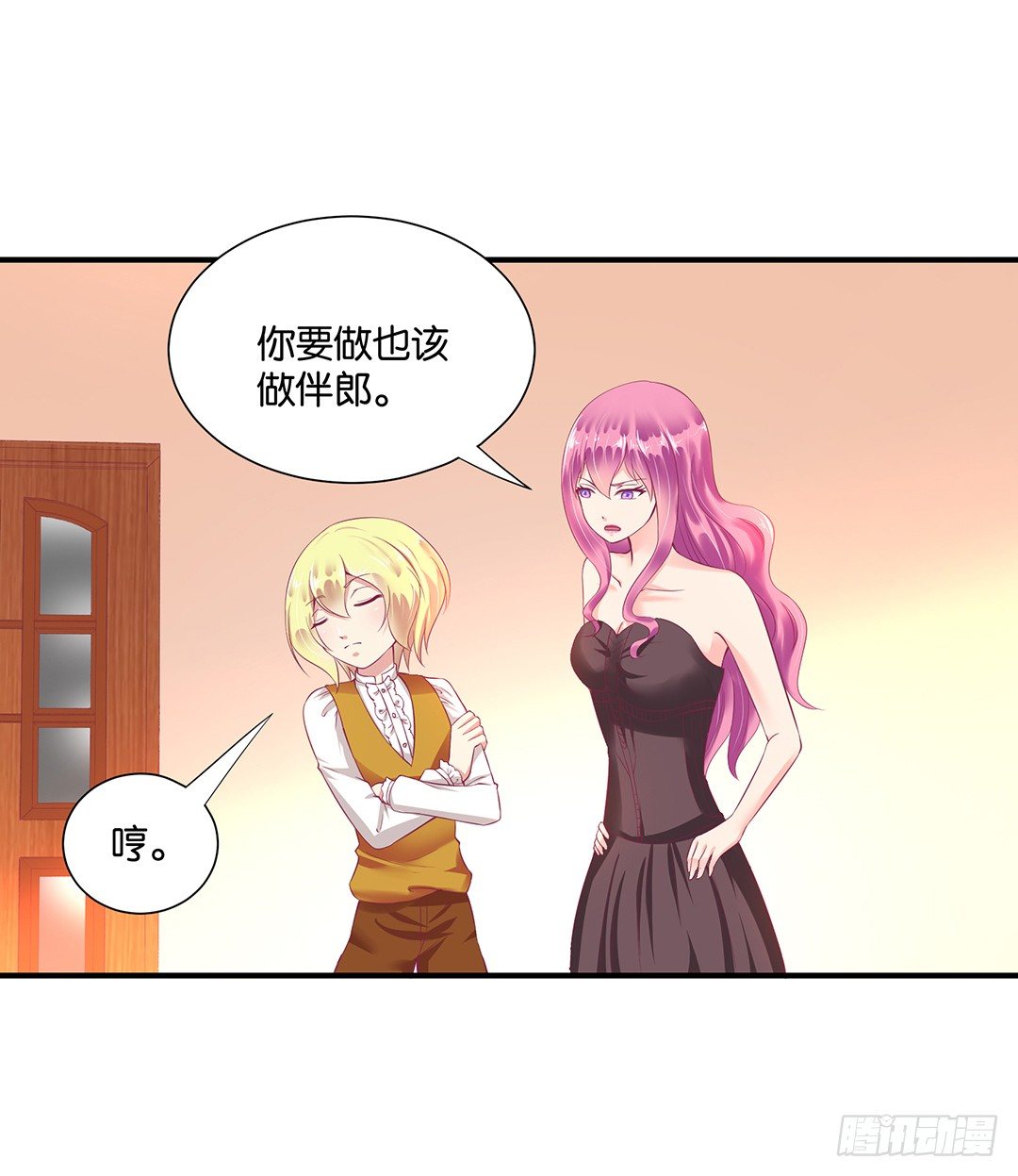 《女王驾到》你到底知道了什么？ 第15页