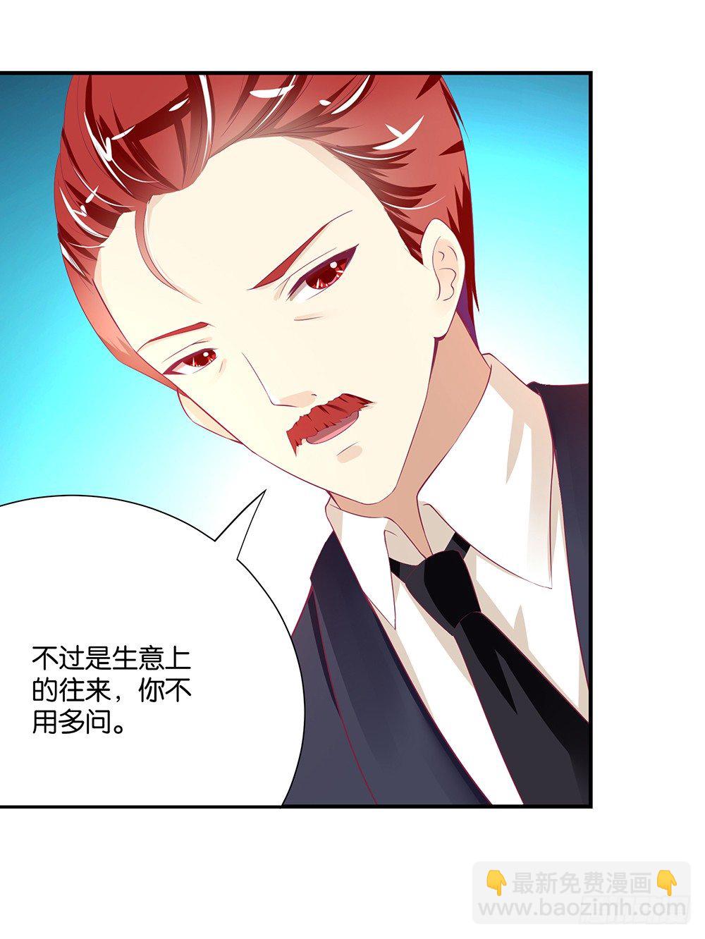 《女王驾到》你到底知道了什么？ 第29页