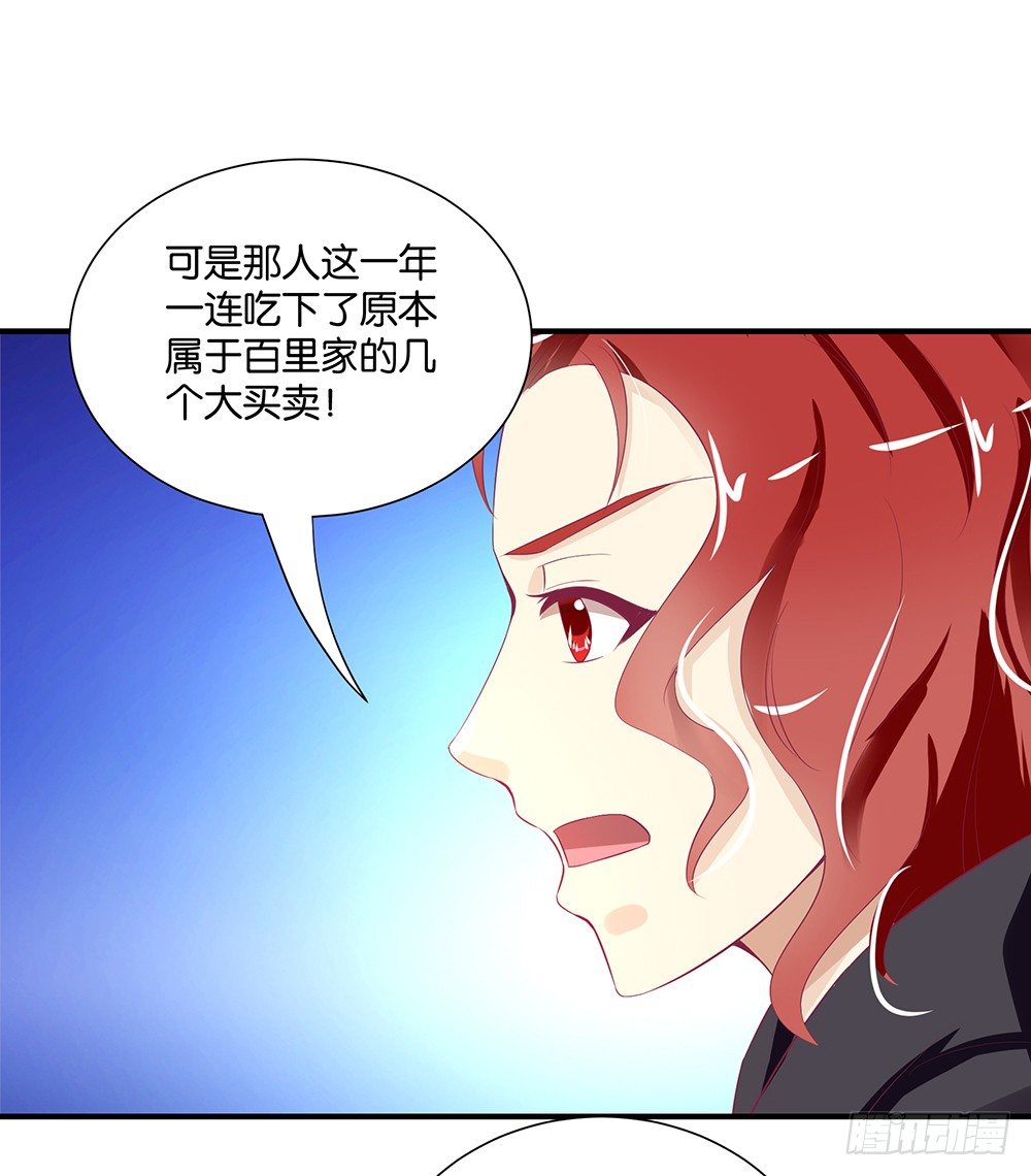 《女王驾到》你到底知道了什么？ 第30页