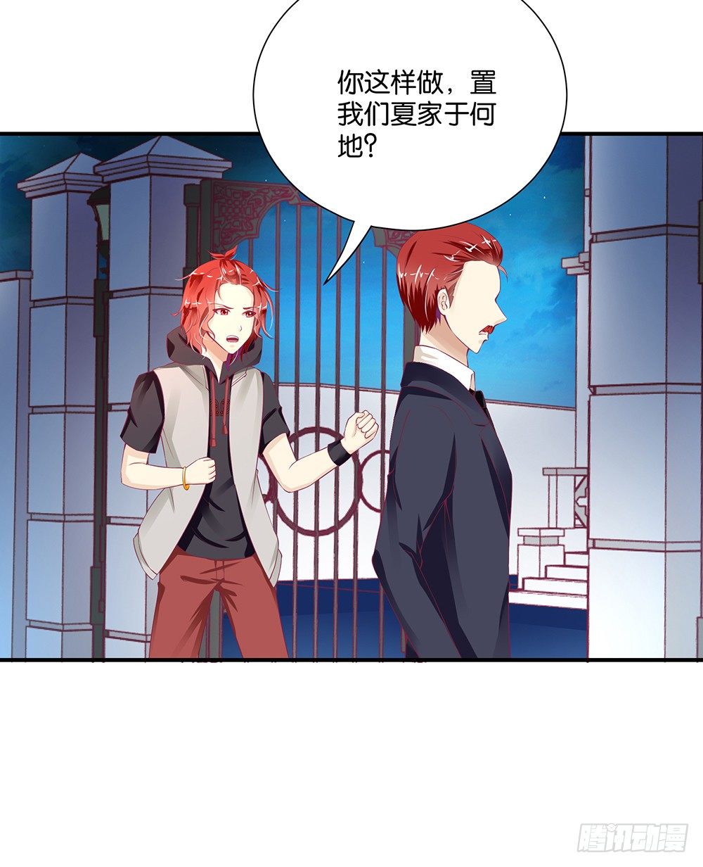 《女王驾到》你到底知道了什么？ 第31页