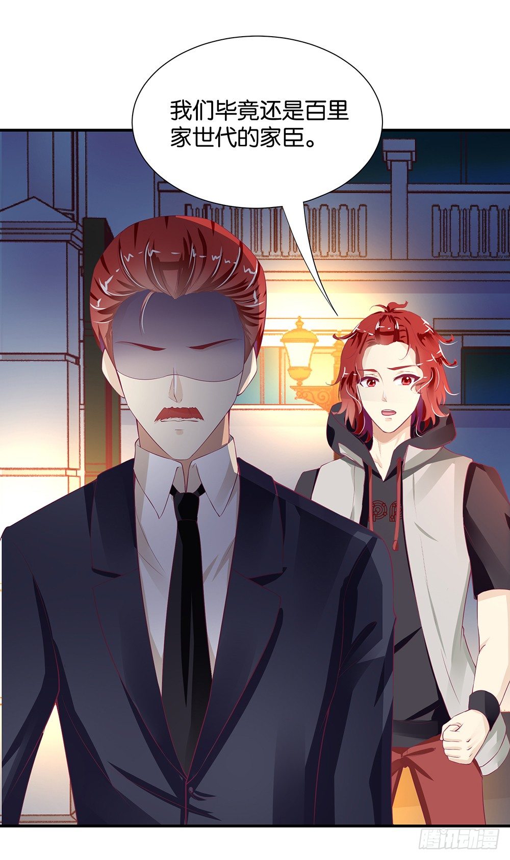 《女王驾到》你到底知道了什么？ 第32页