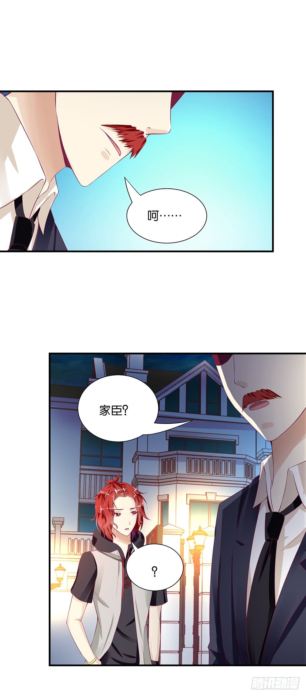 《女王驾到》你到底知道了什么？ 第33页