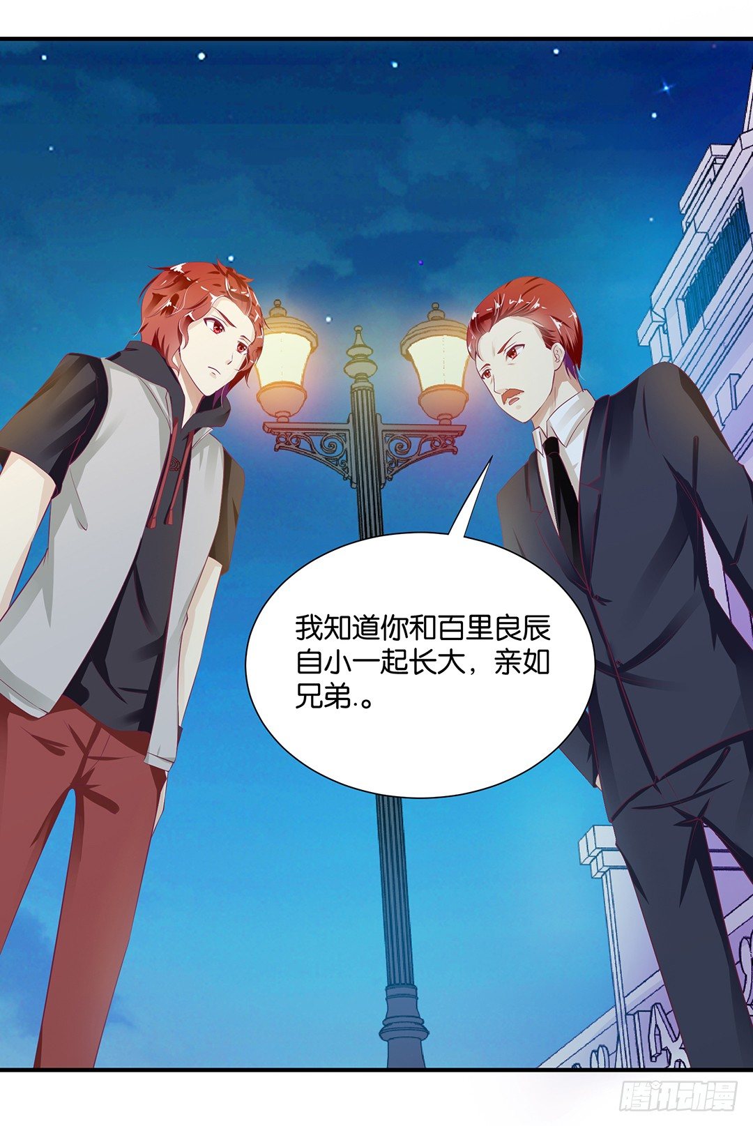 《女王驾到》你到底知道了什么？ 第37页