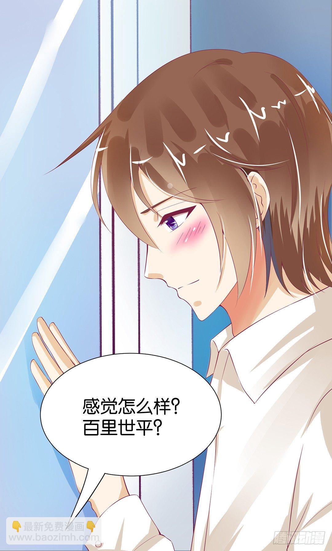 《女王驾到》你到底知道了什么？ 第48页