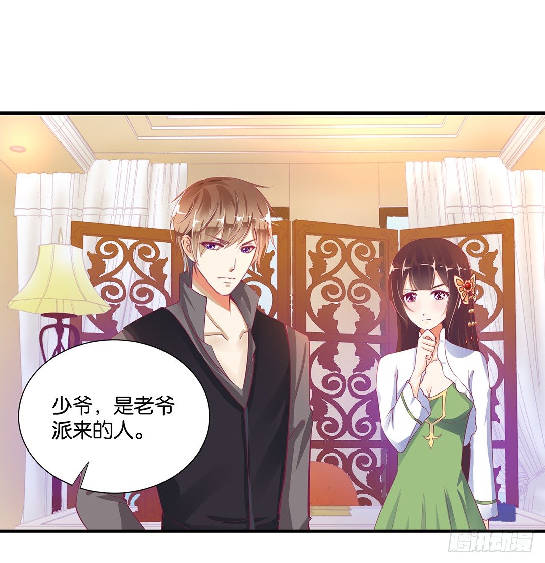 《女王驾到》长相厮守…… 第11页