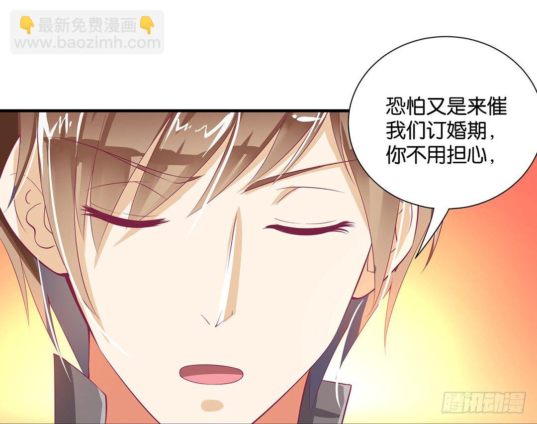 《女王驾到》长相厮守…… 第12页