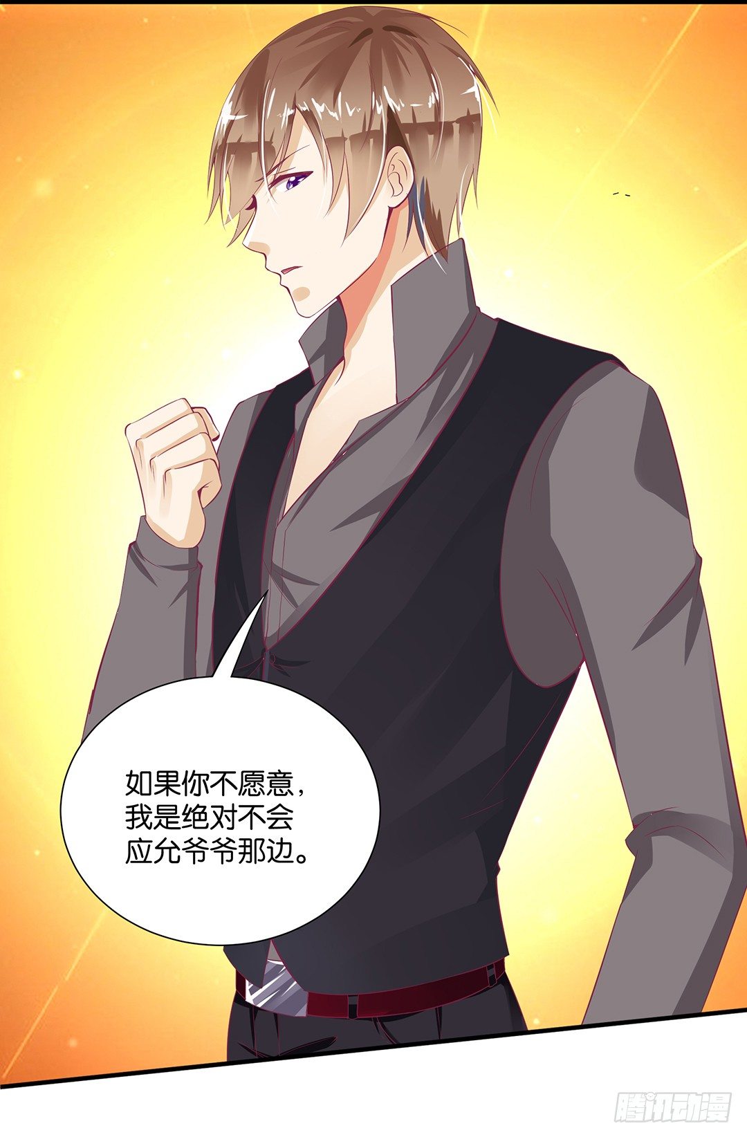 《女王驾到》长相厮守…… 第13页